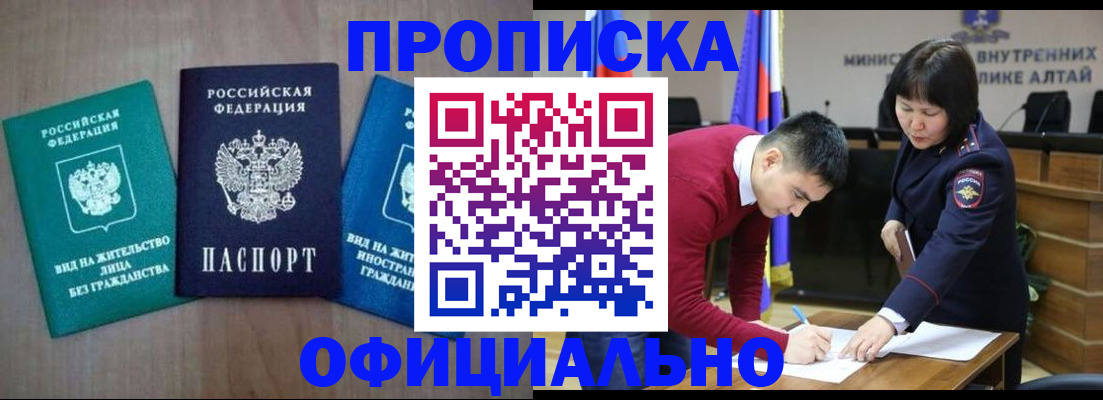 временная регистрация купить в Ясном