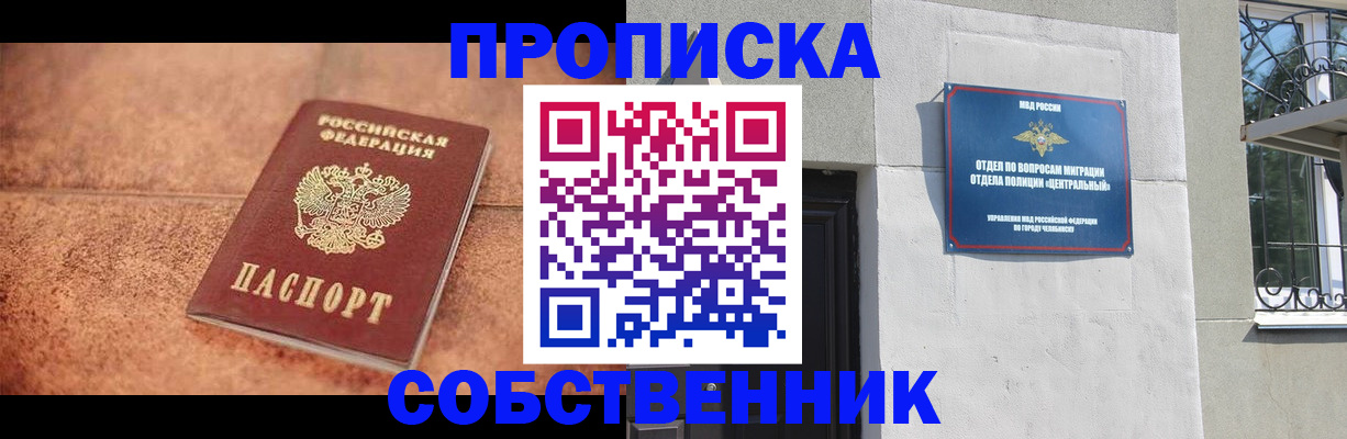 миграционный учет в Ясном